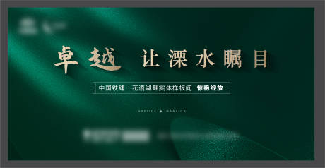 源文件下载【地产开放活动主画面背景板】编号：87590014837341990