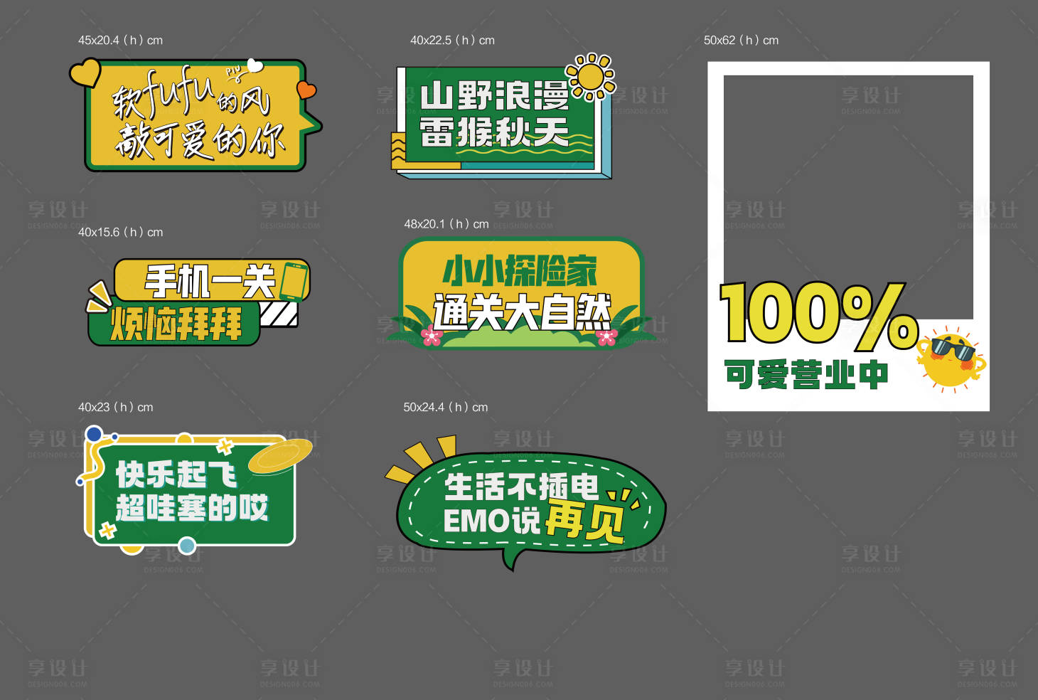 源文件下載【享設計】搜索編號：22880014440707463【手舉牌】