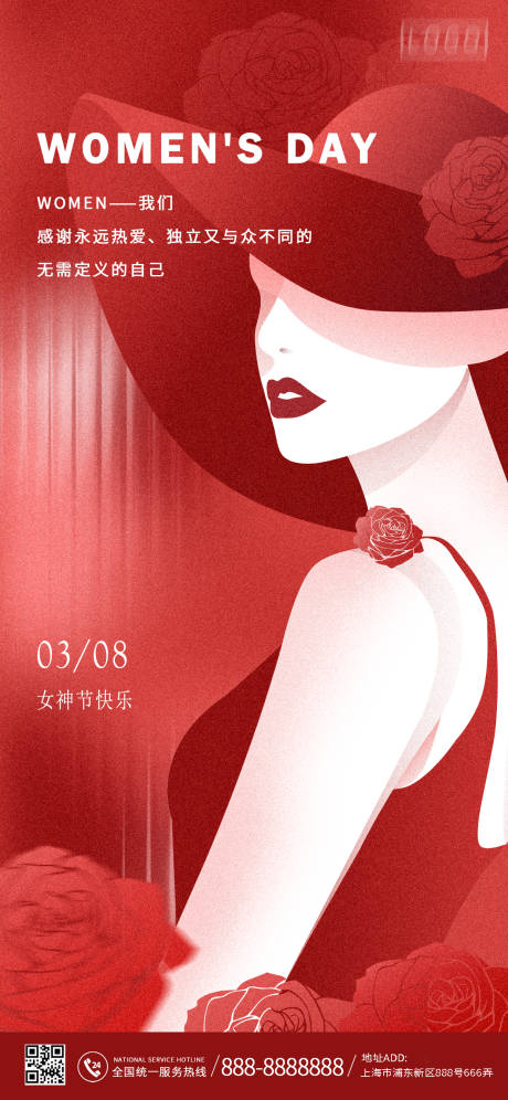 源文件下载【三八妇女节插画海报】编号：10040014974493509