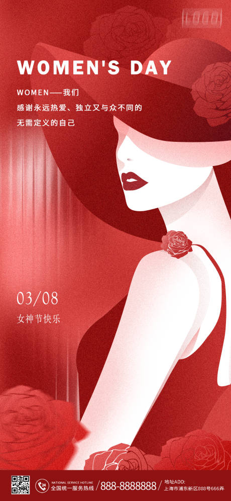 三八妇女节插画海报-源文件【享设计】