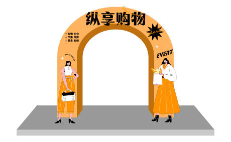 源文件下載【享設計】搜索編號：27360014962935857【購物美陳】