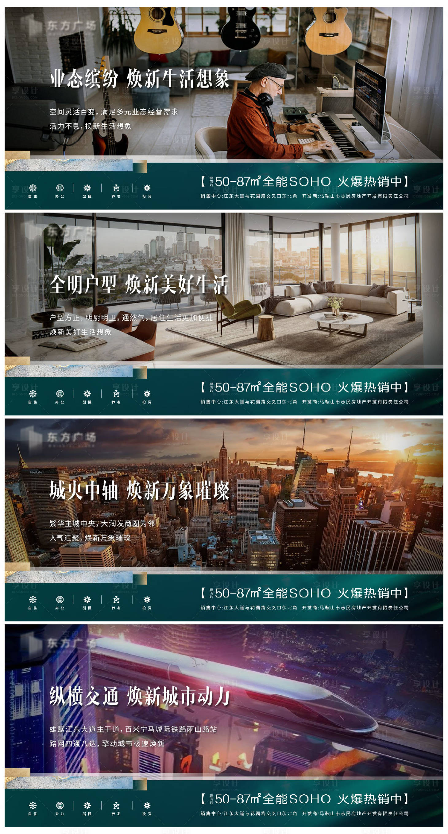 源文件下載【享設(shè)計(jì)】搜索編號(hào)：29720014496589556【地產(chǎn)價(jià)值點(diǎn)系列海報(bào)】