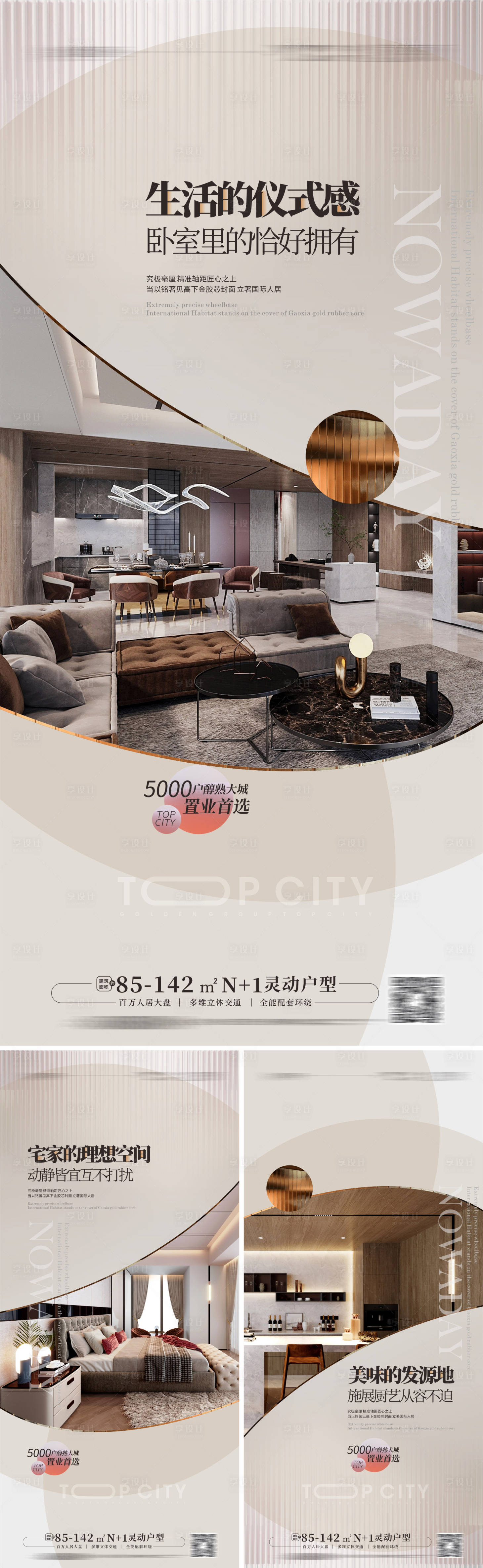 源文件下载【享设计】搜索编号：37180014596174910【毫宅样板房户型价值点海报】