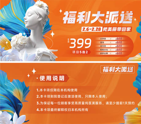 源文件下载【医美卡券】编号：86790014607028491