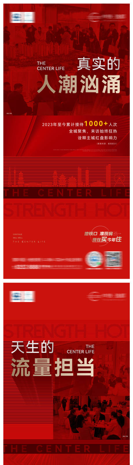 源文件下载【享设计】搜索编号：82750014825663093【地产人气热销海报】