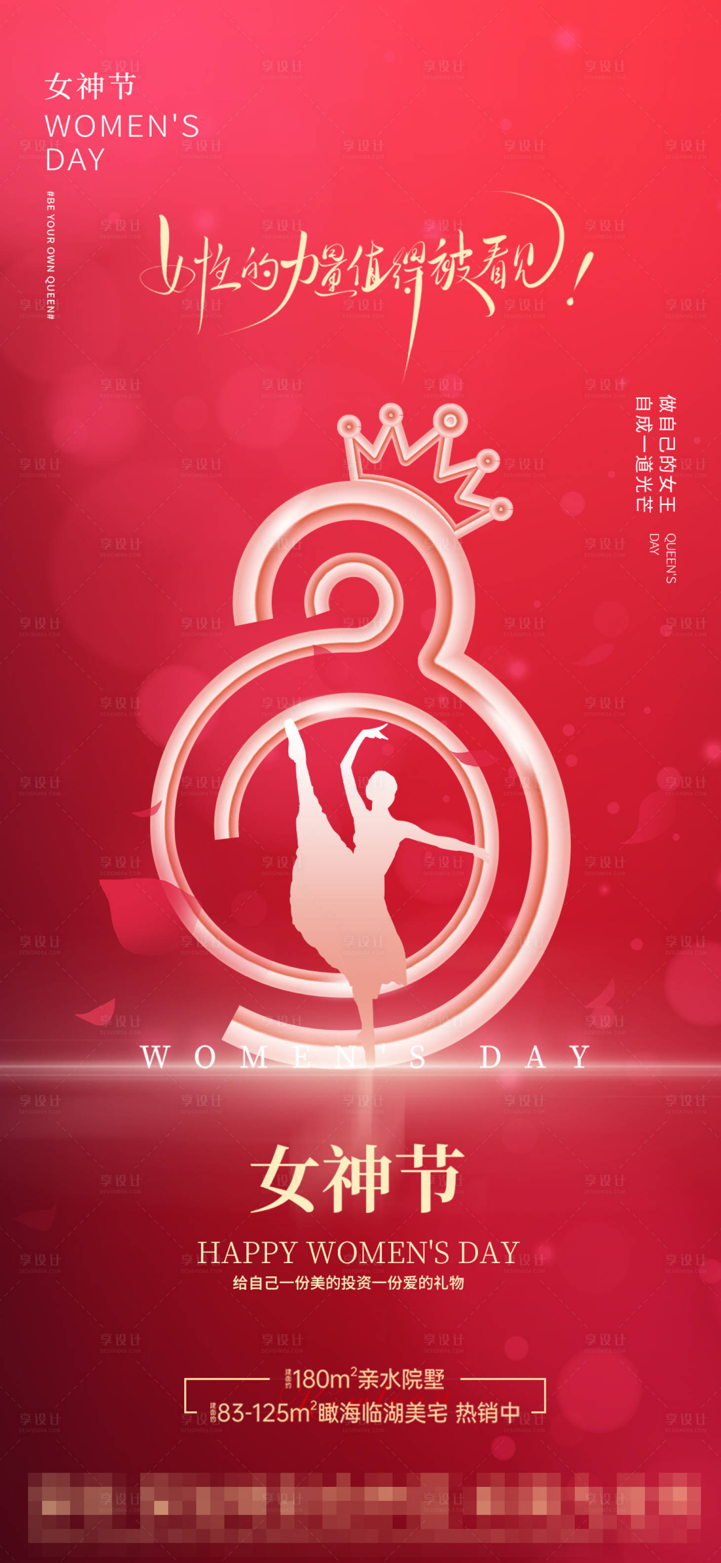 源文件下载【女神节】编号：82470014518063148