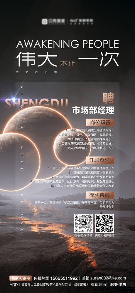 源文件下載【享設(shè)計(jì)】搜索編號(hào)：64860014469722842【高端招聘海報(bào)】