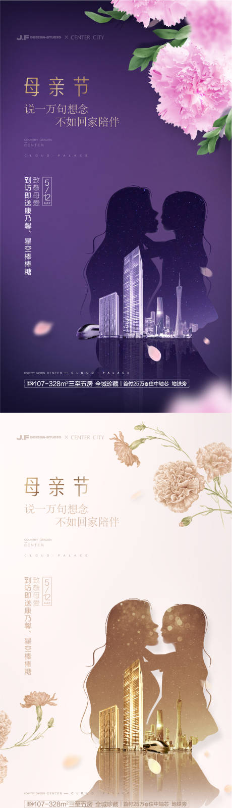 源文件下載【母親節海報】編號：70310014507794452