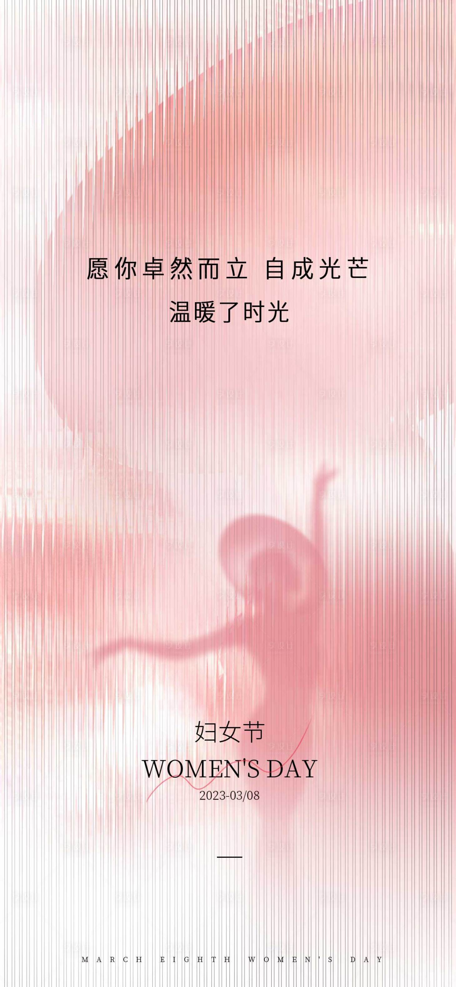 源文件下載【享設計】搜索編號：39610014998868127【婦女節海報】