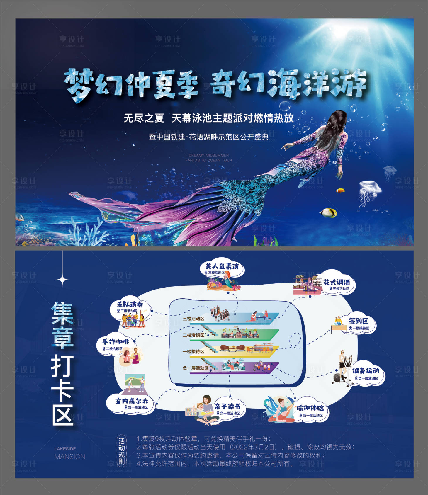 源文件下載【享設計】搜索編號：16330014820193289【集章打卡券】