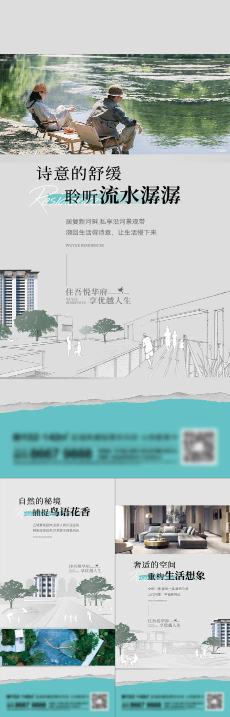 源文件下载【地产价值点系列报】编号：72510014610392884