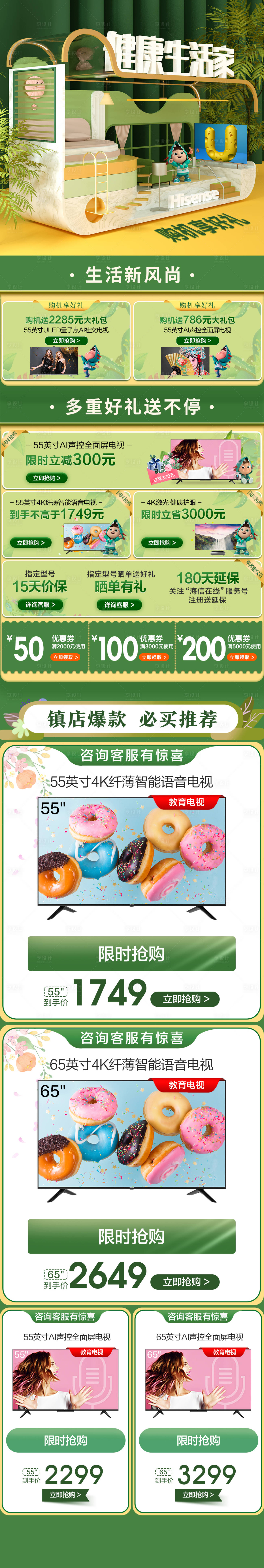 源文件下载【健康生活家电商首页】编号：28970014568831164