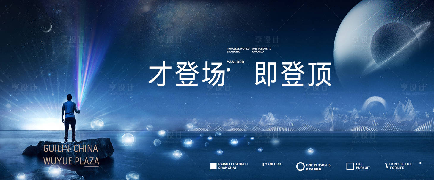 源文件下載【享設計】搜索編號：23150014729565521【地產價值點海報展板】