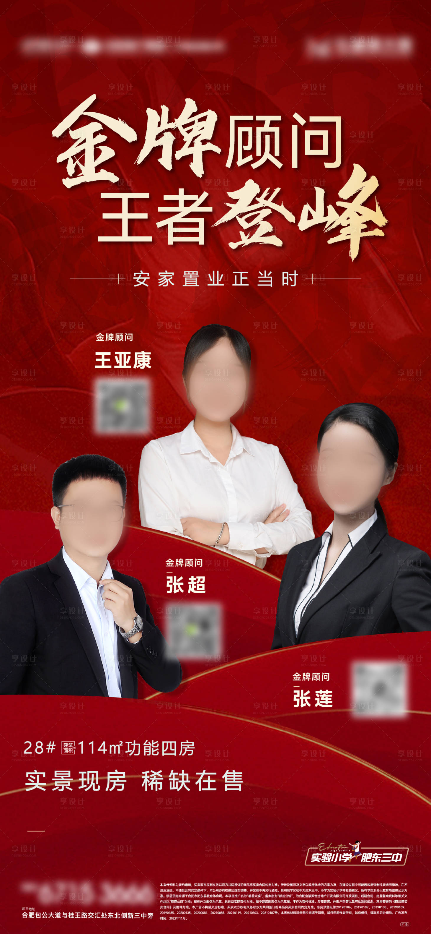 源文件下載【享設計】搜索編號：82270014778787796【金牌顧問銷冠單圖】