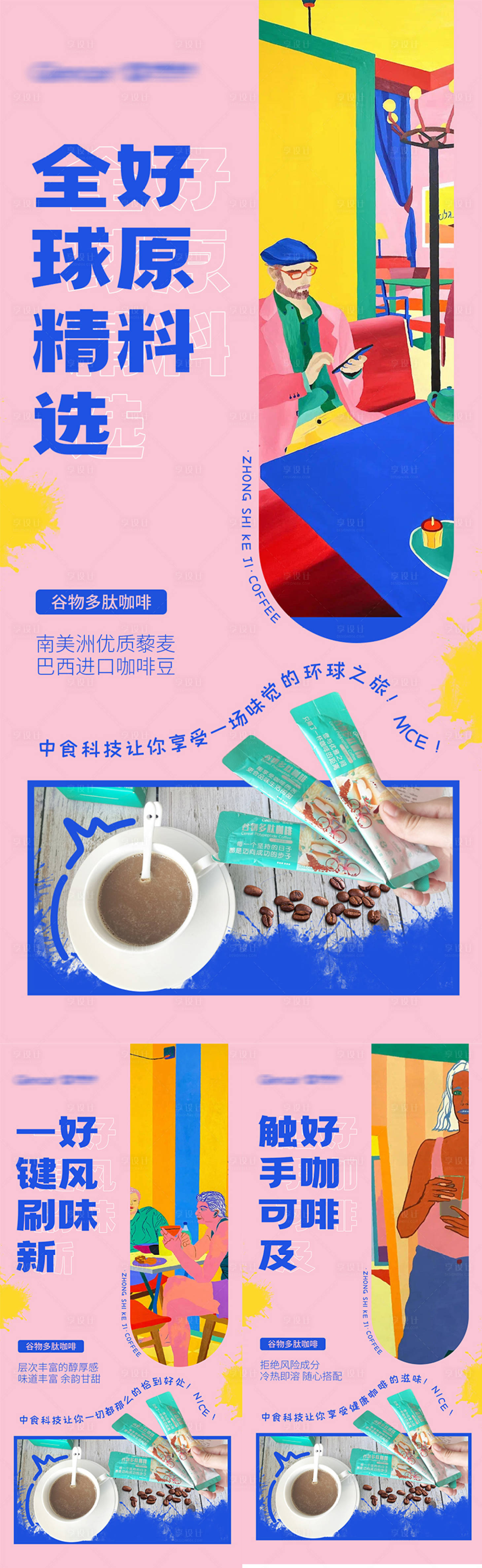 源文件下载【享设计】搜索编号：47360014996734958【咖啡产品海报】