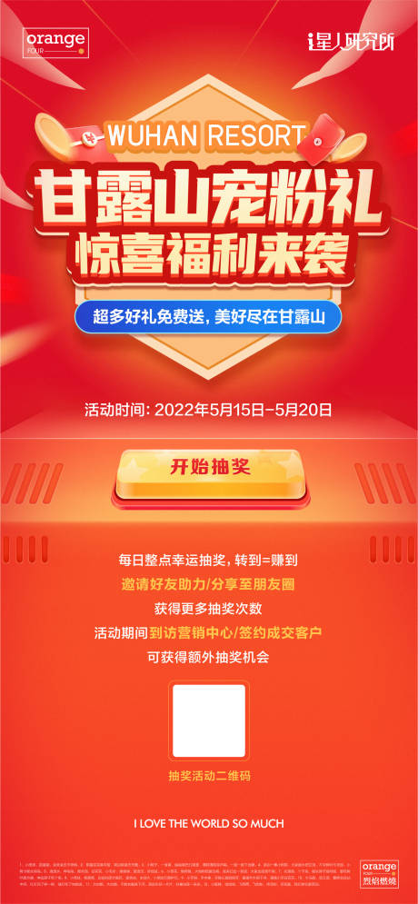 源文件下載【抽獎活動機促銷海報】編號：90030014636938802