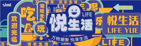源文件下载【地产街区主视觉展板】编号：46720014630446211