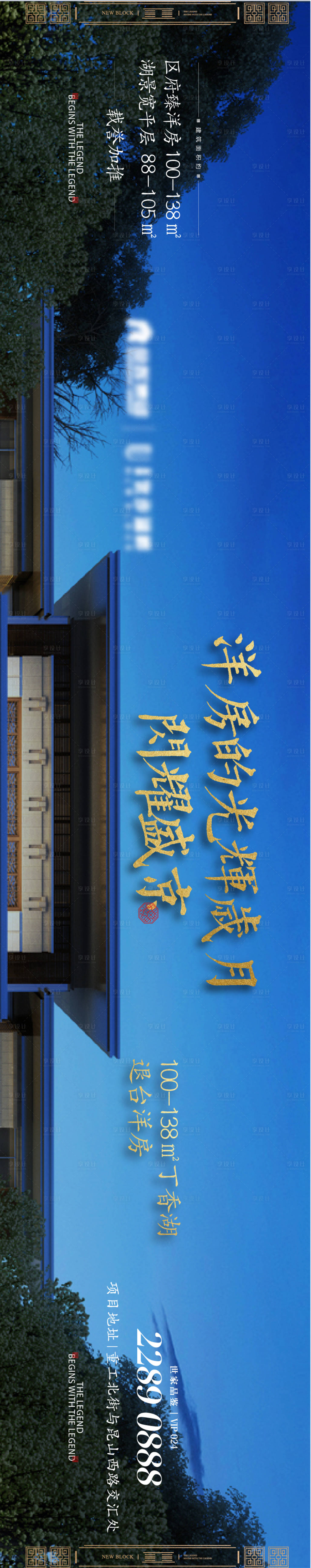 源文件下载【享设计】搜索编号：12370014949563952【地产价值点背景板】