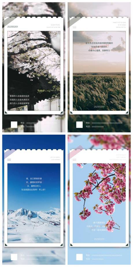 源文件下載【地產(chǎn)早安日簽系列海報(bào)】編號(hào)：17710014449029728