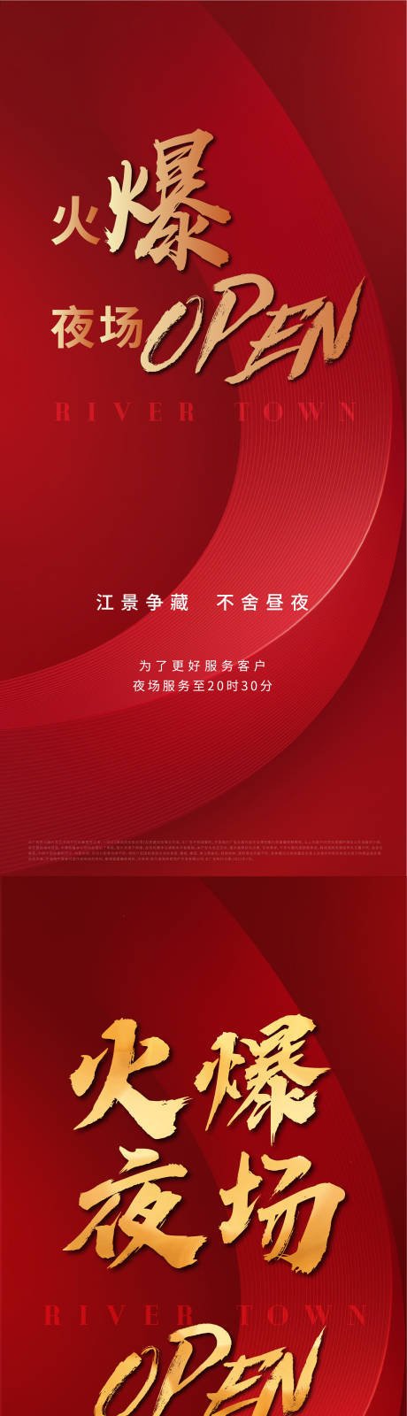 源文件下载【地产开盘热销海报】编号：40490015040884381