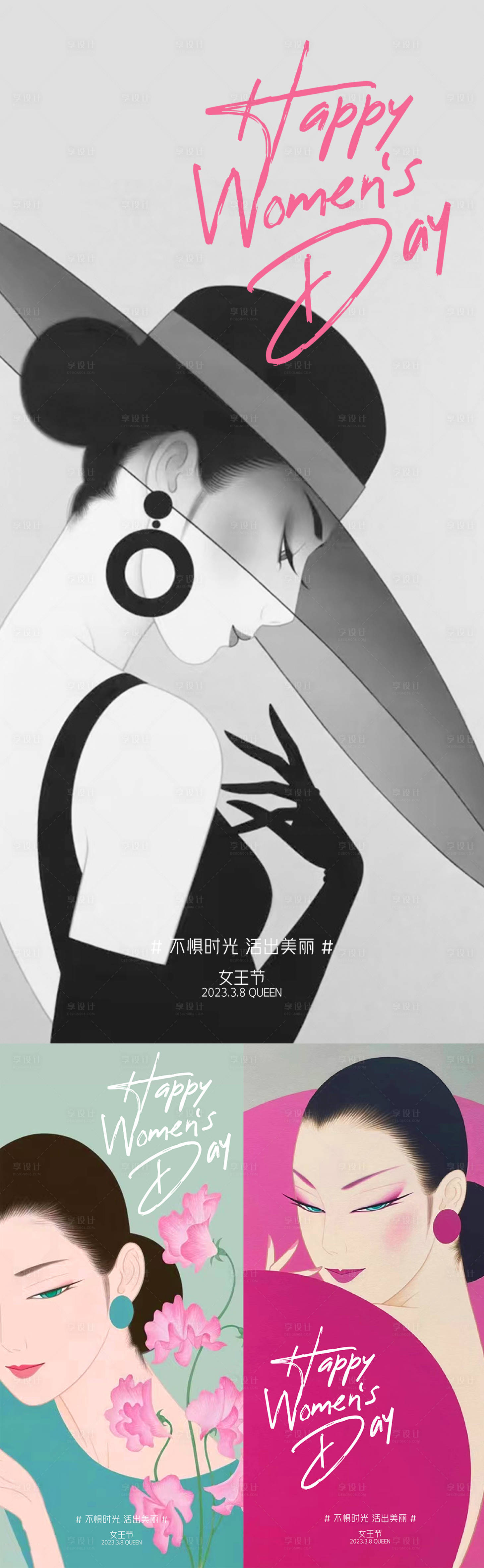 编号：20230227115914150【享设计】源文件下载-插画系列女神节海报