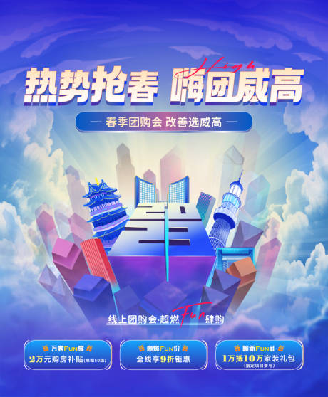 源文件下載【享設計】搜索編號：69210014857596320【嗨購kv】