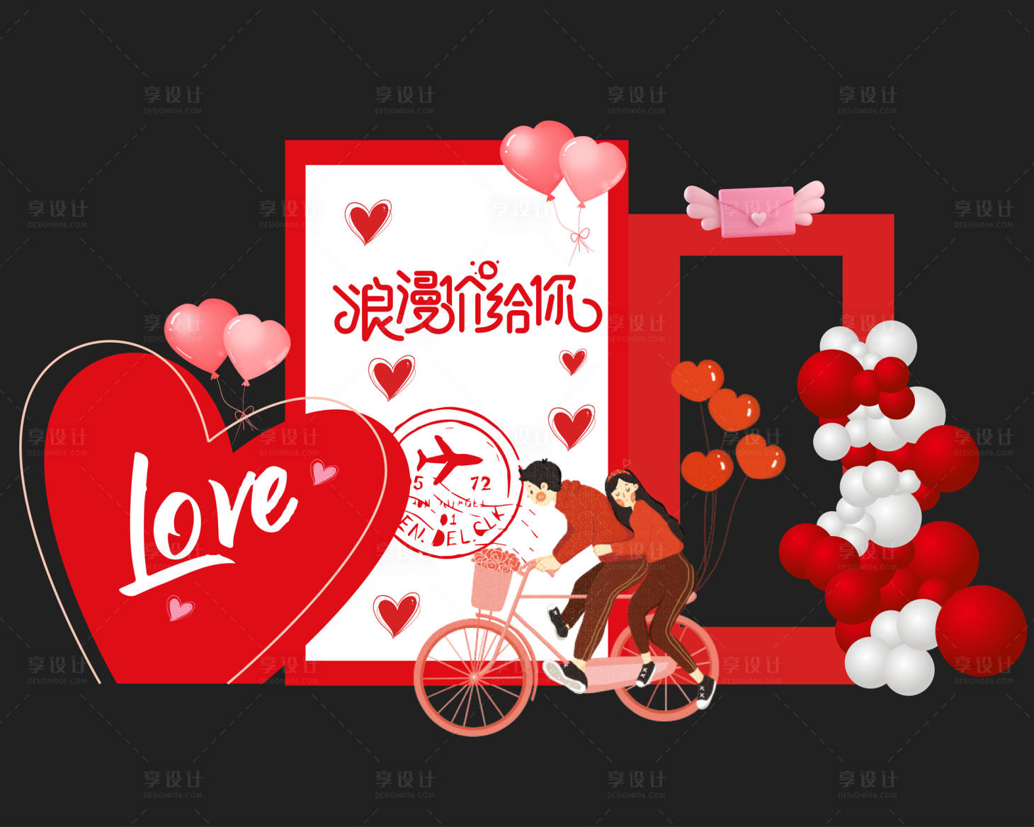 源文件下载【享设计】搜索编号：92620014747704580【浪漫情人节装饰】