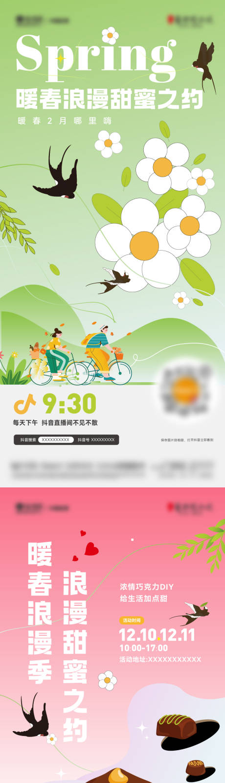 源文件下載【享設計】搜索編號：38590014638062811【地產暖春情人節直播海報】