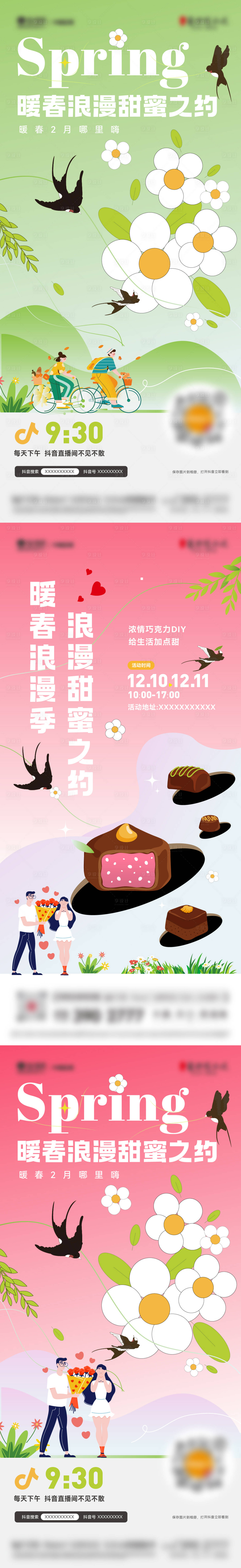 源文件下载【享设计】搜索编号：38590014638062811【地产暖春情人节直播海报】