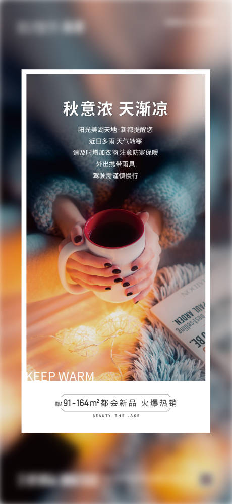 源文件下载【享设计】搜索编号：63580014840635711【降温提示海报】