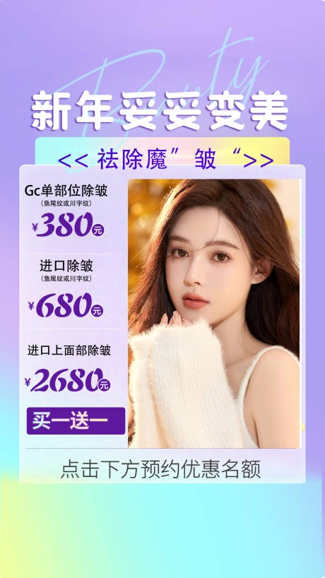源文件下載【抖音雙眼皮框架】編號(hào)：93380014633155133