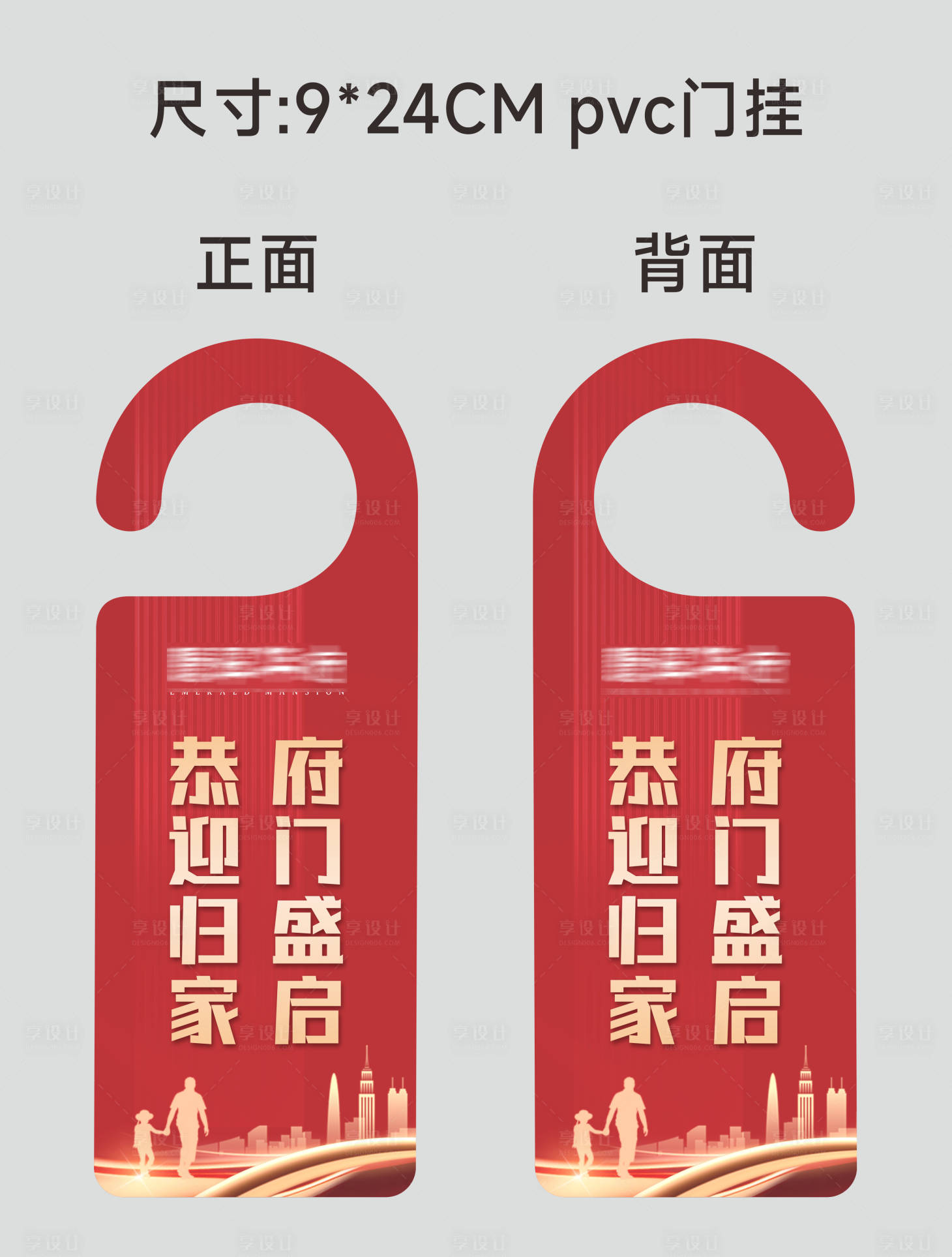 源文件下载【门挂】编号：38640015024529054