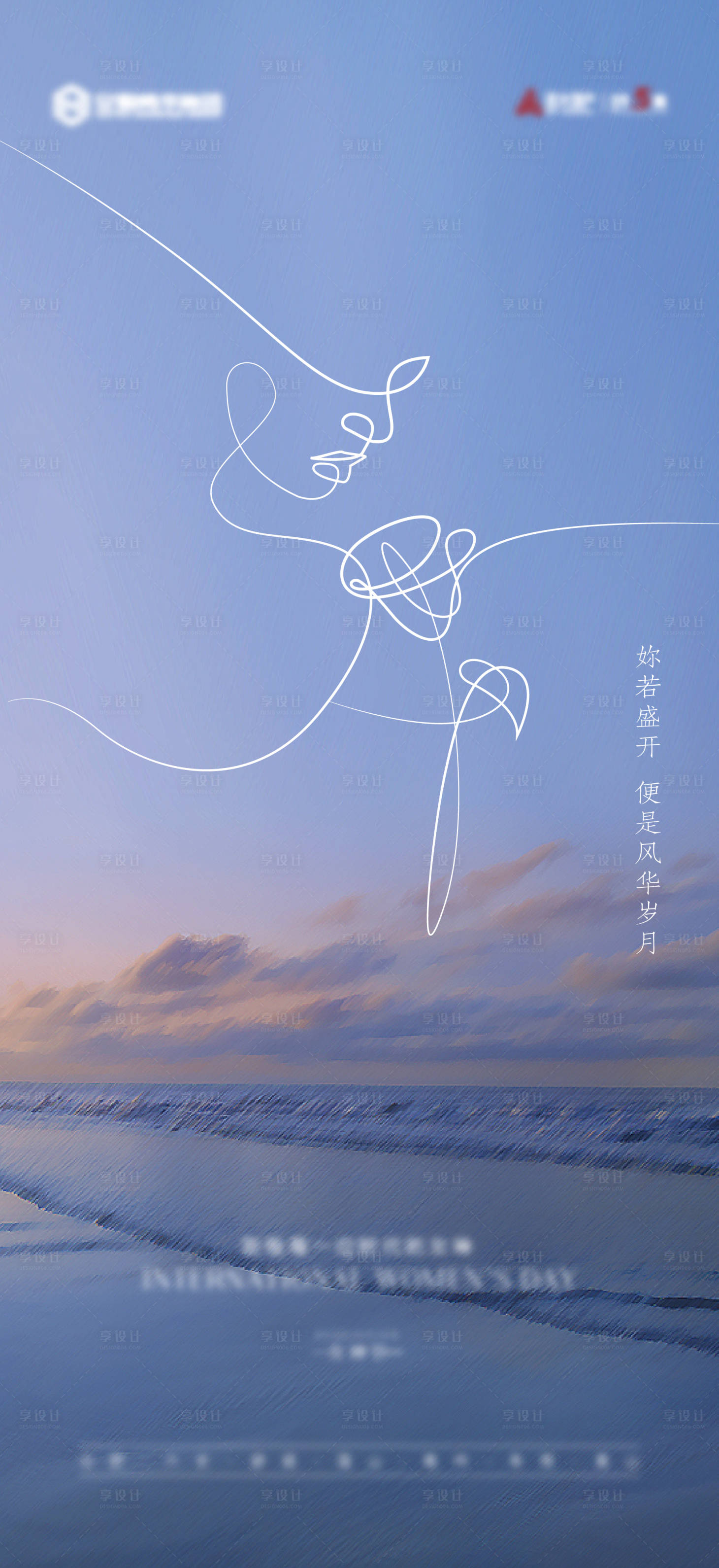 源文件下载【享设计】搜索编号：57190014581137659【女神节海报】