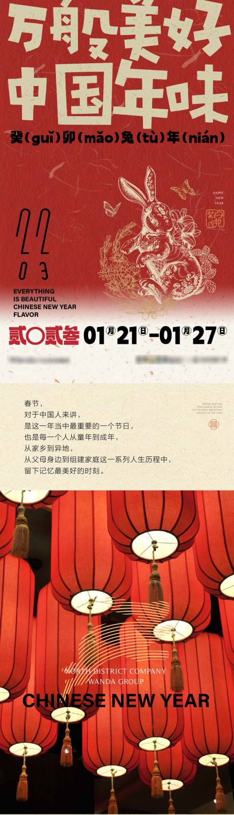 源文件下载【享设计】搜索编号：48810014552611641【活动长图】