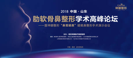 源文件下载【鼻整形活动背景板】编号：37910014893175039