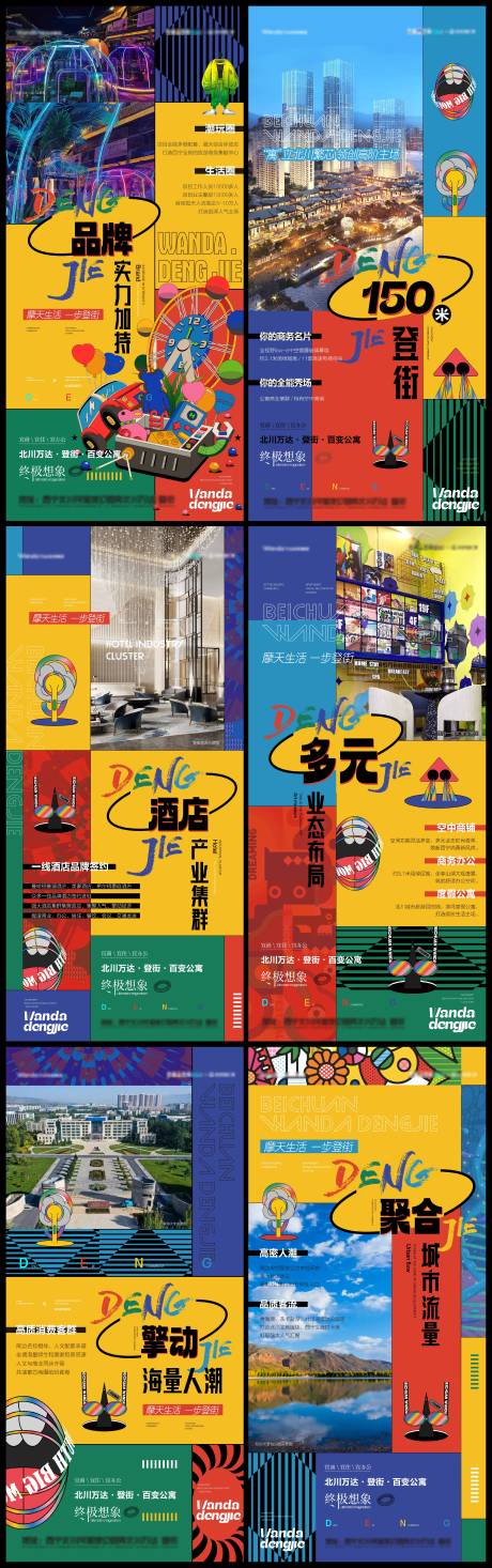 源文件下載【享設計】搜索編號：41360014948369977【立體商業系列海報】