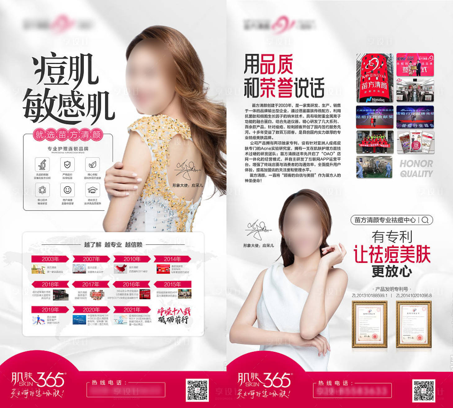 源文件下载【享设计】搜索编号：15440015006991863【品牌介绍】