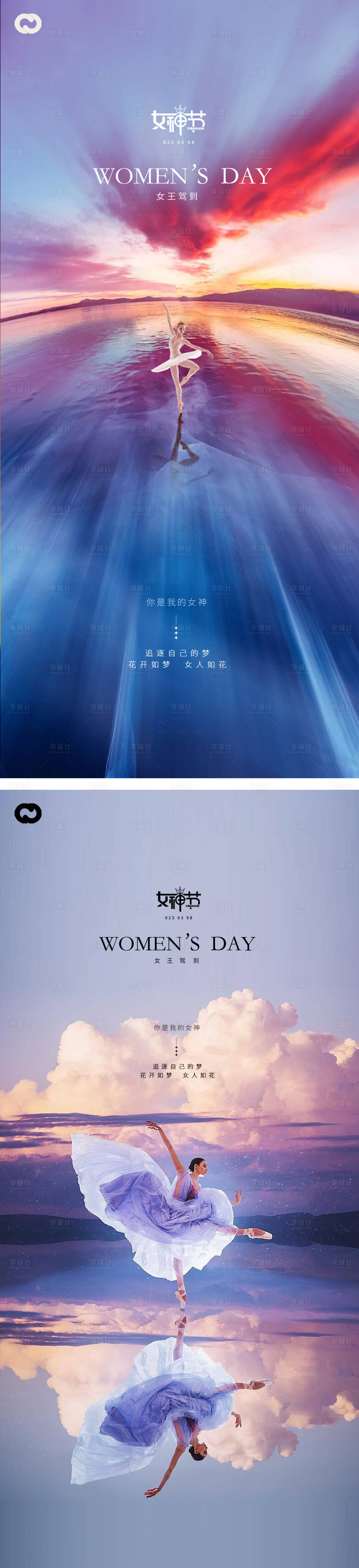 源文件下載【享設(shè)計(jì)】搜索編號(hào)：26200014703003675【女神節(jié)婦女節(jié)極簡湖系列海報(bào)】