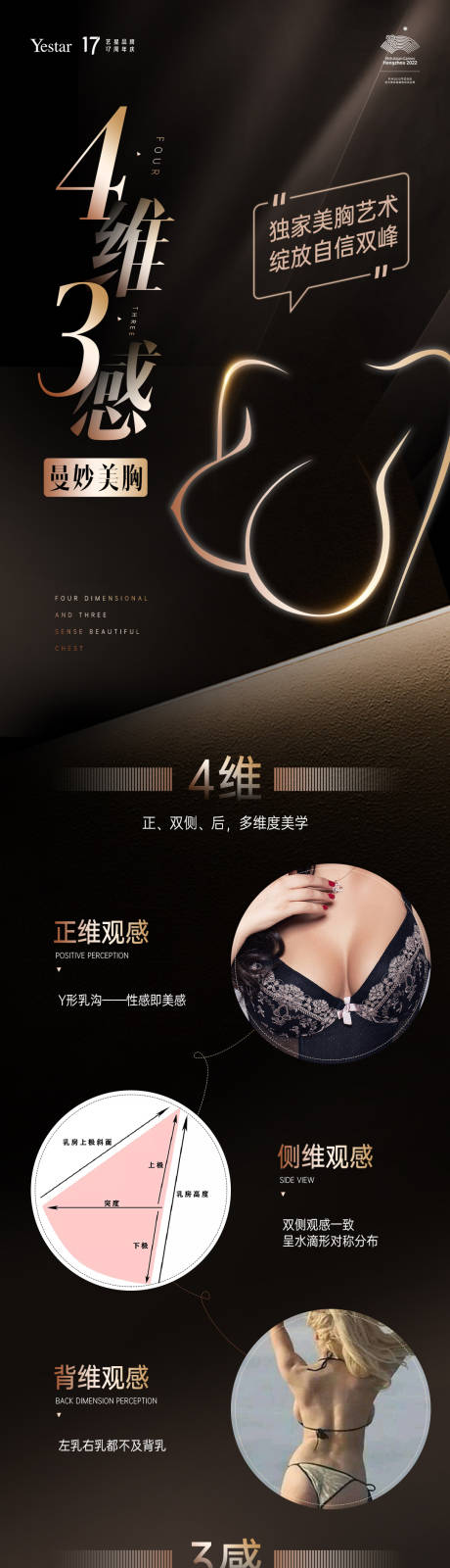 源文件下載【享設計】搜索編號：17130014544025048【豐胸長圖】