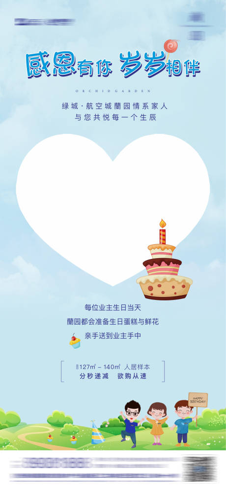 源文件下载【享设计】搜索编号：25760014819334931【生日视频框】
