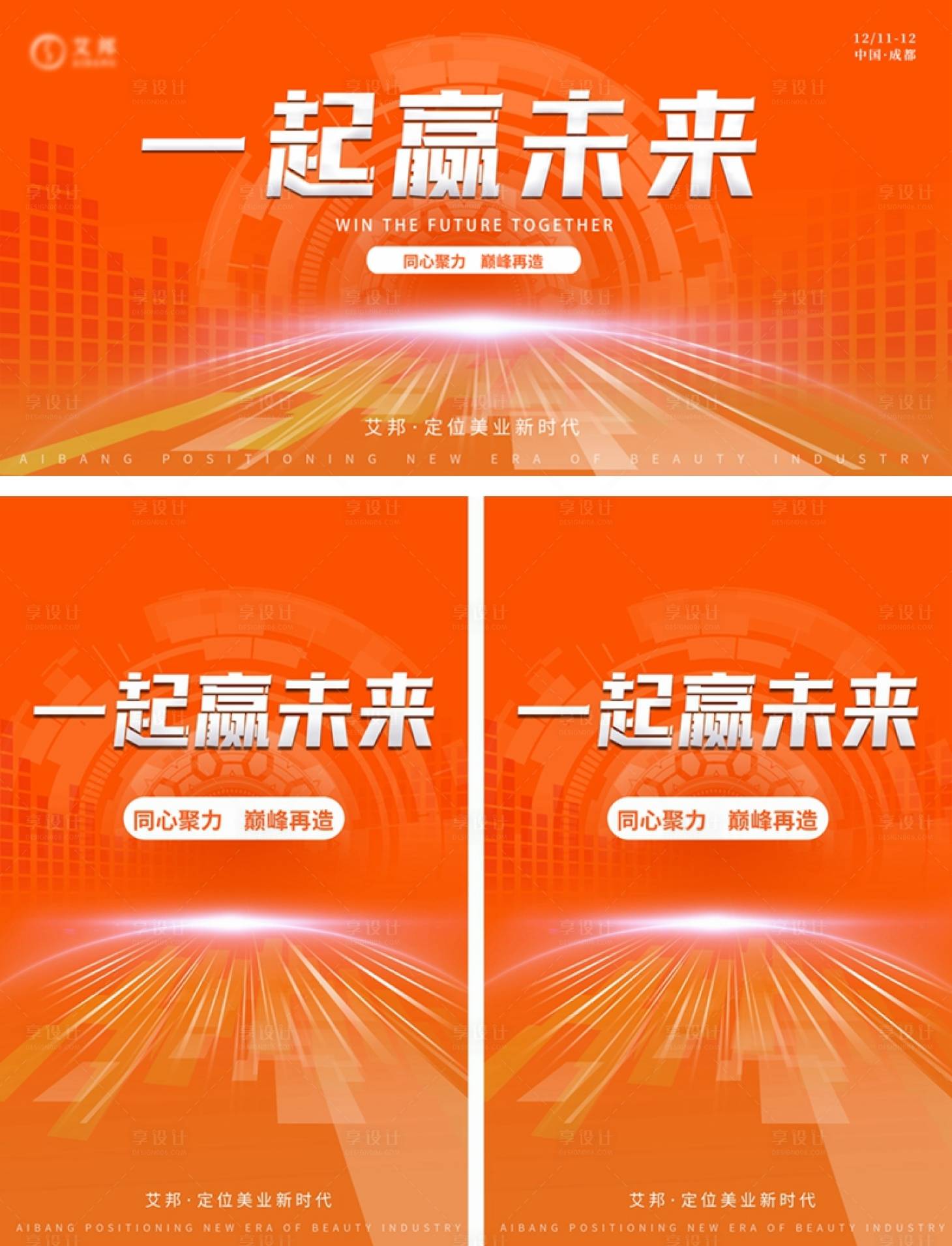 源文件下載【享設計】搜索編號：60500014945582612【主畫面 】