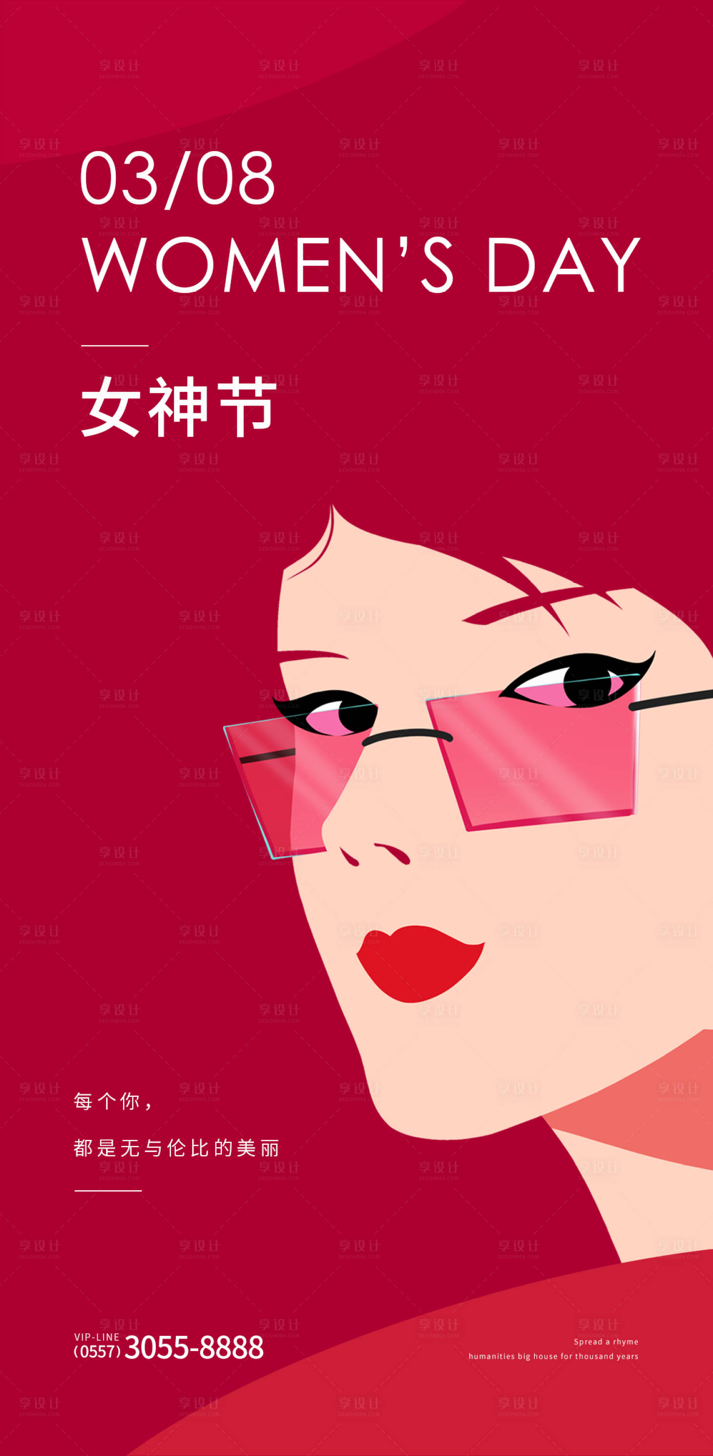 源文件下载【38妇女节】编号：42370014931621534