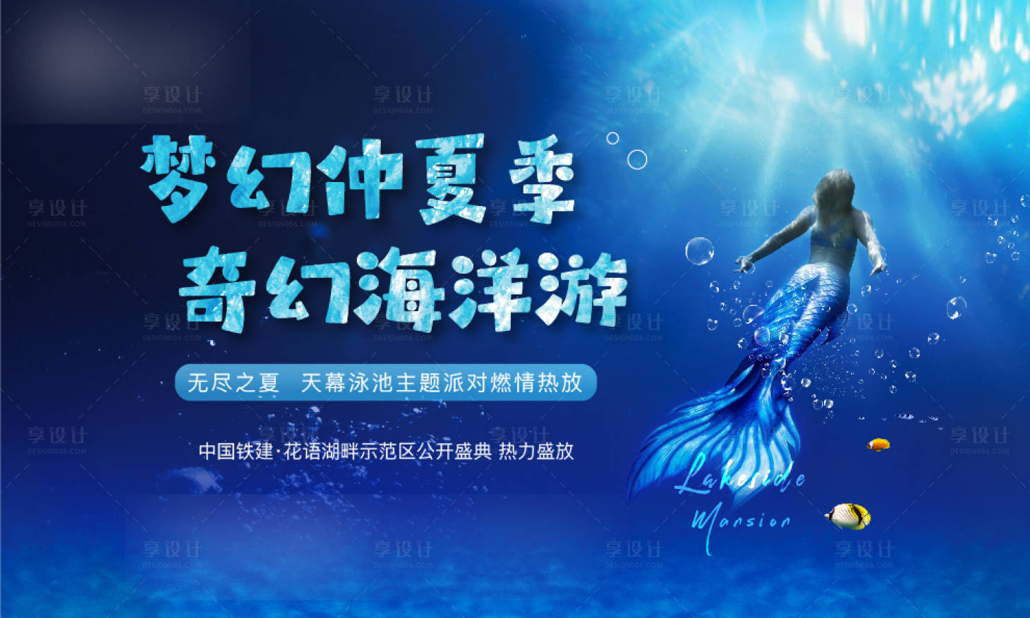 源文件下載【地產(chǎn)開放活動(dòng)背景板】編號：33080014820162602