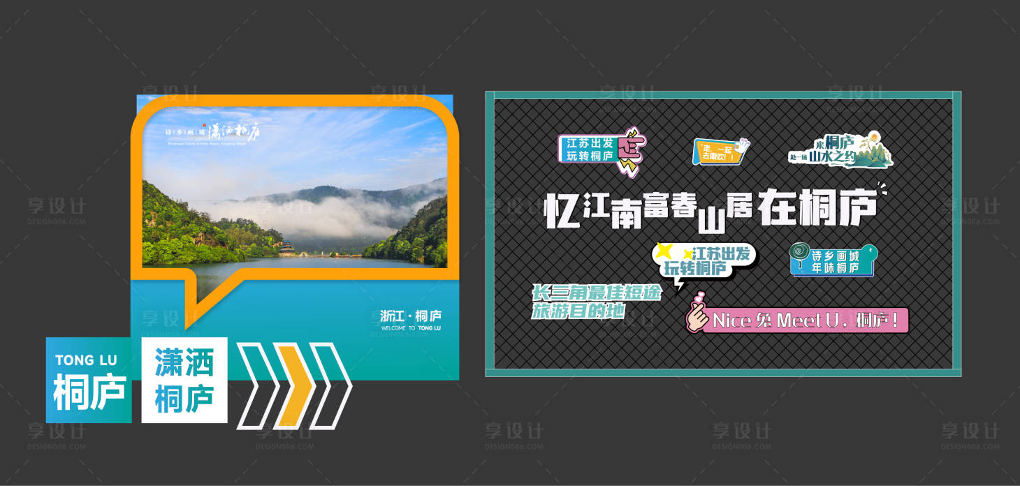 源文件下載【享設(shè)計(jì)】搜索編號(hào)：75160014951659912【合影展示區(qū)】