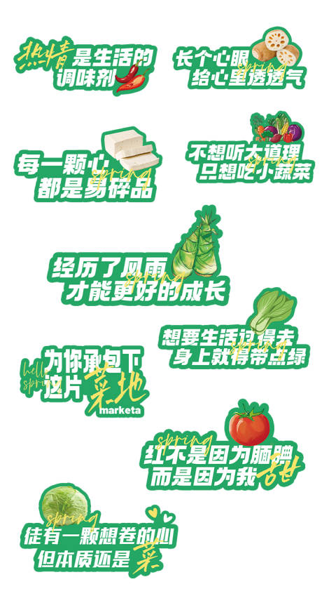 源文件下载【享设计】搜索编号：60650014794019145【蔬菜异形牌】