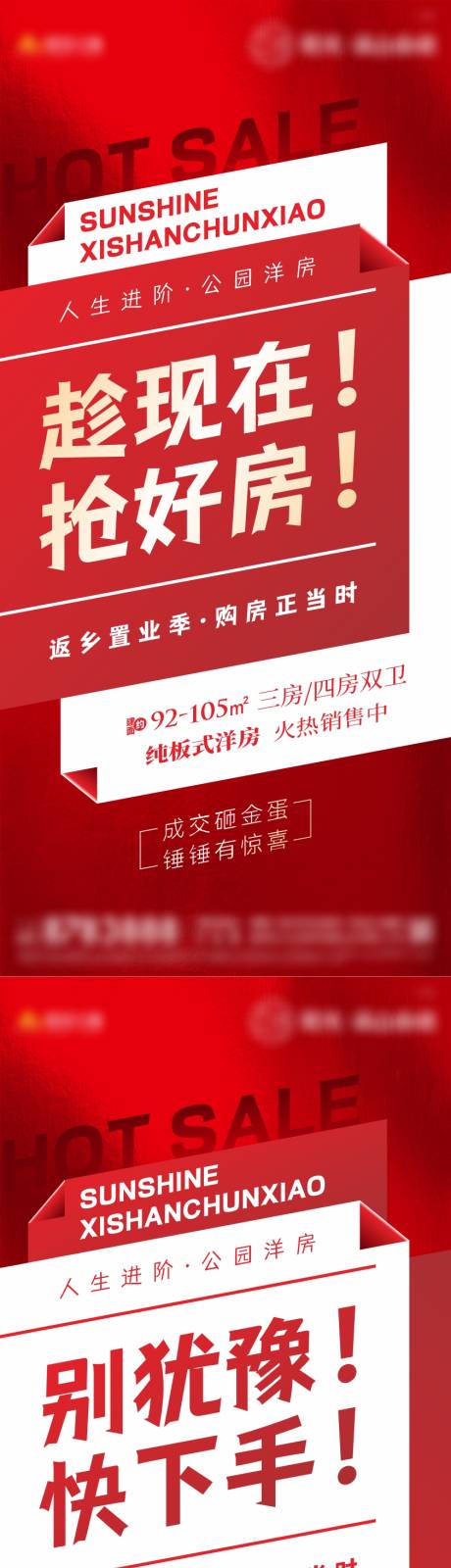 源文件下载【价值点大字报刷屏】编号：79430014832348034