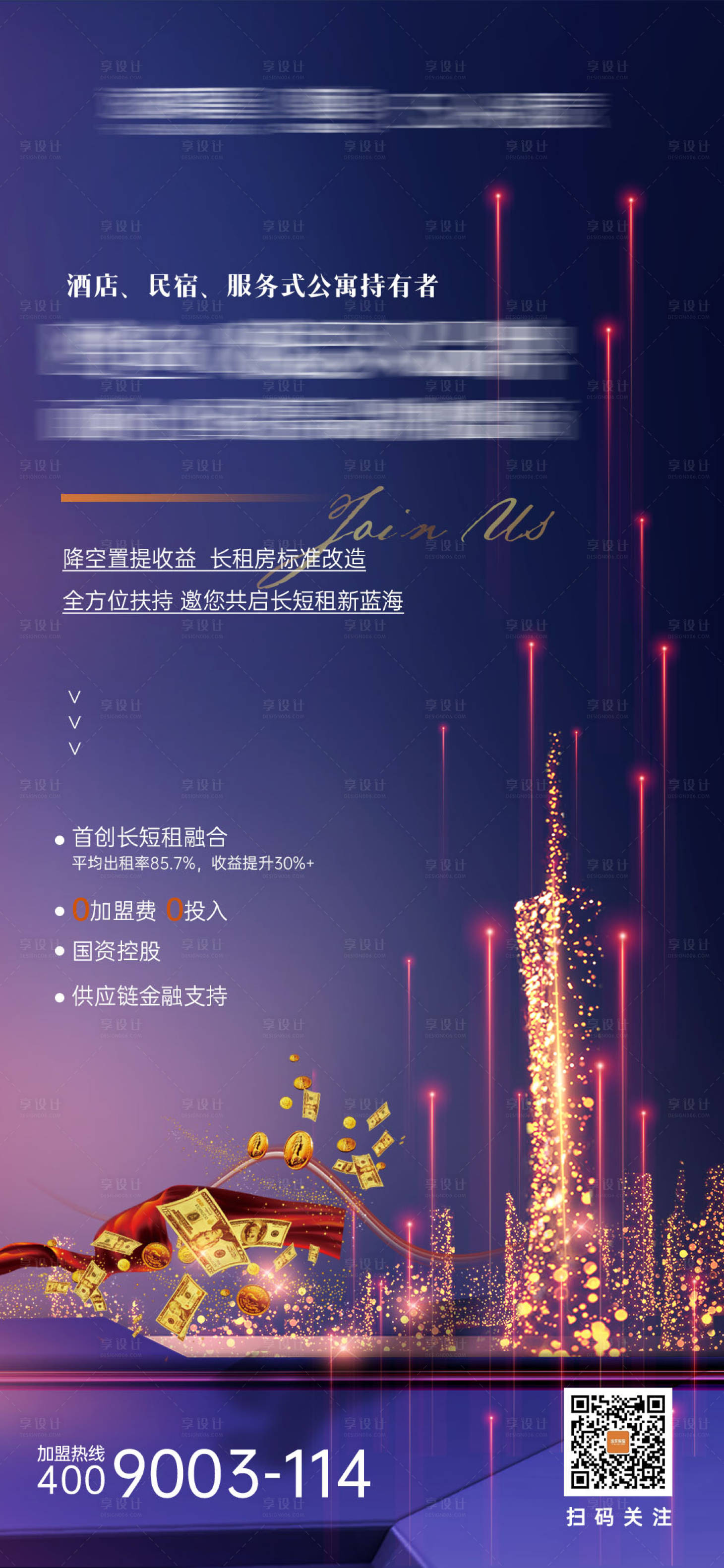 源文件下载【享设计】搜索编号：25880014774776969【地产公寓投资海报】