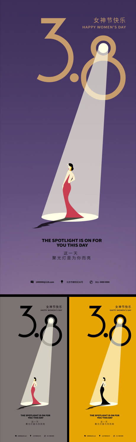 源文件下載【女神節海報】編號：57610014796674823