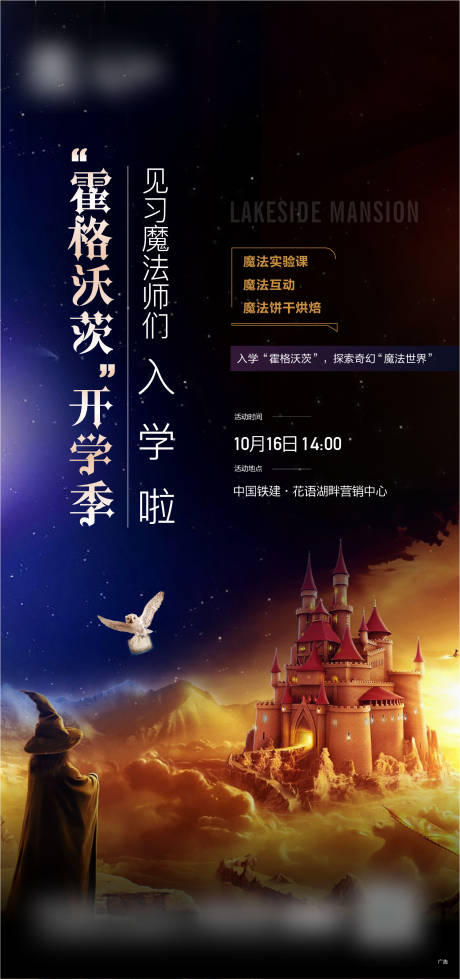 源文件下载【魔法魔术飞机稿】编号：96730014844606547