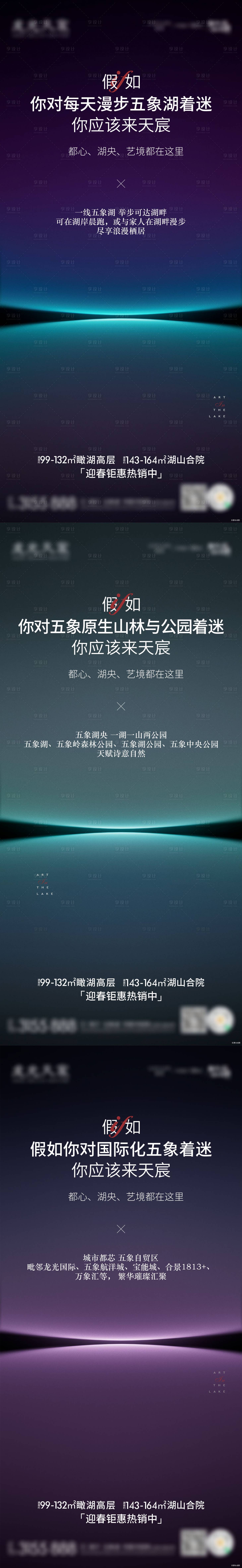 源文件下载【享设计】搜索编号：91970014690119103【美学住区】